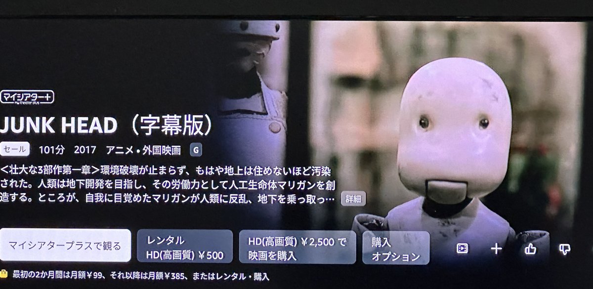 初見の人は先にJUNK HEADを鑑賞くださいませ🙇‍♀️3部構成の1部が