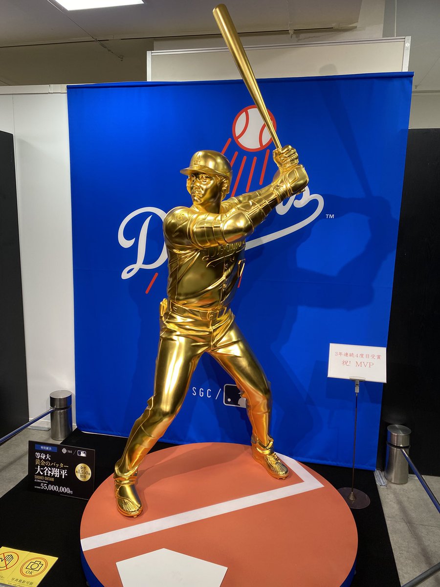 大谷翔平　trophy hunters gold ref 大谷翔平 trophy hunters gold ref 大谷翔平 trophy hunters gold ref