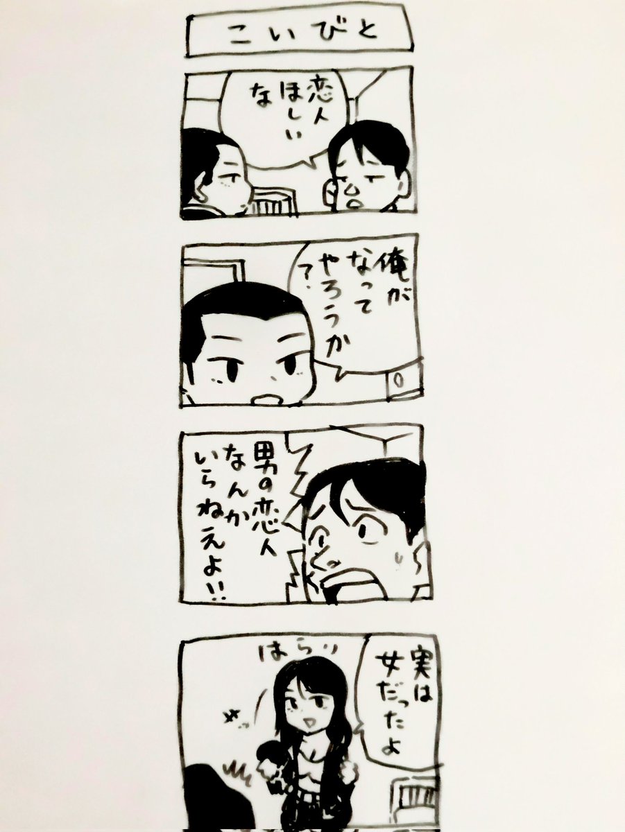 配信中に描いた4コマ漫画
