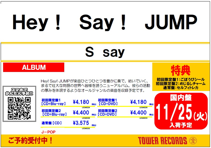 SAY'S BEST CDアルバム 中古】CD SAY'S「Myこれ！クション SAY'S BEST