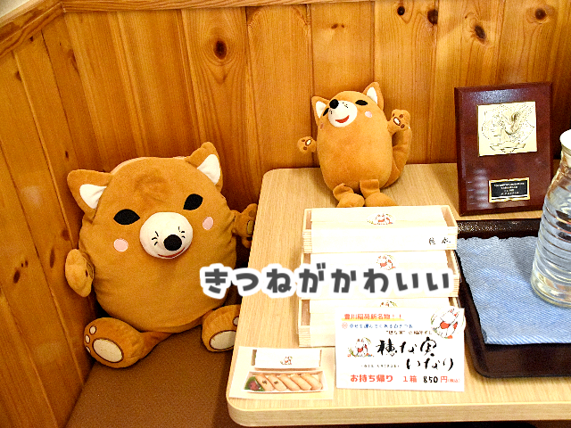 haruharu_chp's tweet photo. 穂な実いなりがおいしくて、思わずテイクアウトもしちゃいました🦊ほかにはない上品な味わいで、とても気に入りました✨

📍豊川市
「精進喫茶店 むすび茶屋」 https://t.co/XGN2EReWor