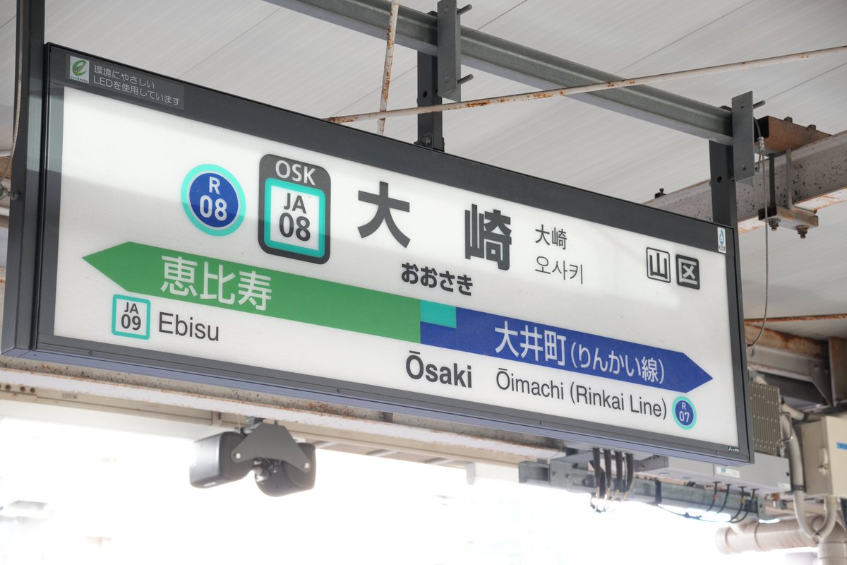 路線案内 駅名プレート Post by FLEET📷️ on X: ここどこ