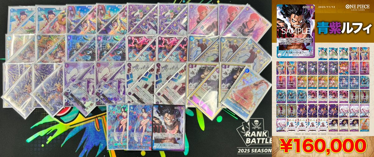 🔥デッキ販売🔥 🟦青紫ルフィ フルパラレル デッキ🟪 🗓️🚨本日限定