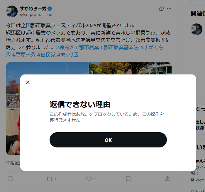 一秀も農フェス行ってたからRTしてやろうと思ったらブロックされてたわ