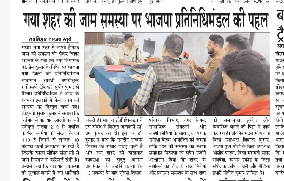 DrPremKrBihar's tweet image. &quot;जनता के विश्वास के साथ गया में विकास का अध्याय&quot;

#NewsCoverage #DrPremKumar #BJPBihar #NDA4Bihar #BiharWithModi #PremKumarForGaya #DoubleEngineSarkar #ViksitBihar #SabkaSaathSabkaVikas #BJP #BiharVikas