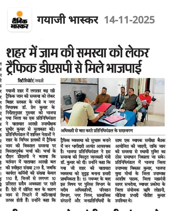 DrPremKrBihar's tweet image. &quot;जनता के विश्वास के साथ गया में विकास का अध्याय&quot;

#NewsCoverage #DrPremKumar #BJPBihar #NDA4Bihar #BiharWithModi #PremKumarForGaya #DoubleEngineSarkar #ViksitBihar #SabkaSaathSabkaVikas #BJP #BiharVikas