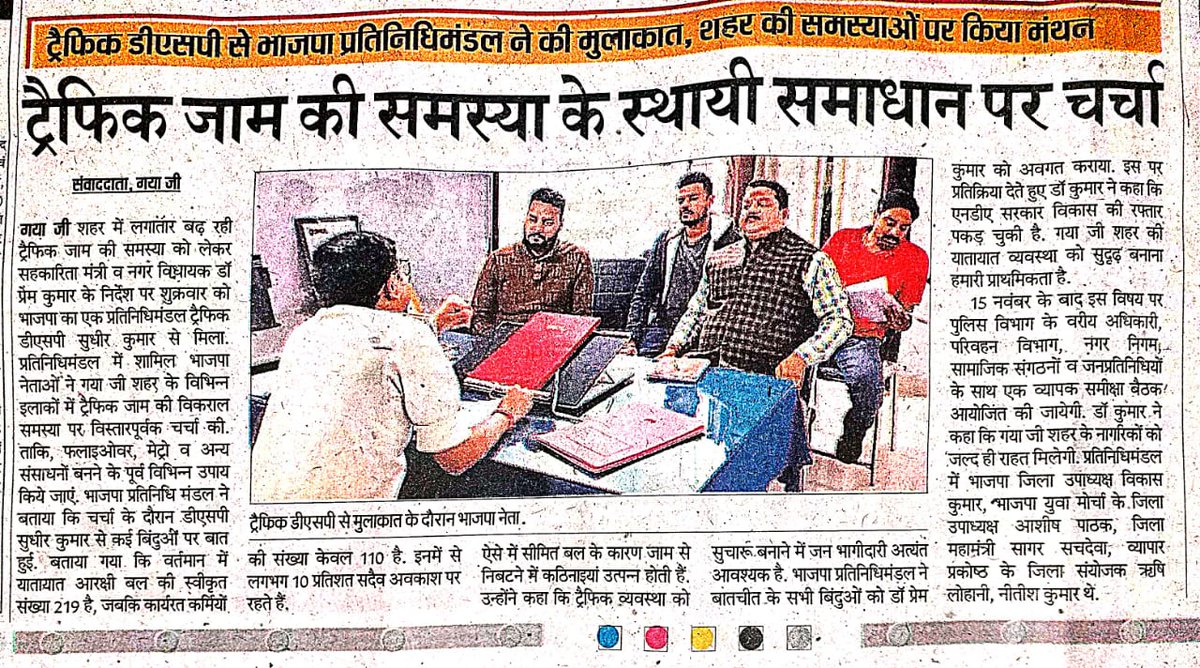 DrPremKrBihar's tweet image. &quot;जनता के विश्वास के साथ गया में विकास का अध्याय&quot;

#NewsCoverage #DrPremKumar #BJPBihar #NDA4Bihar #BiharWithModi #PremKumarForGaya #DoubleEngineSarkar #ViksitBihar #SabkaSaathSabkaVikas #BJP #BiharVikas