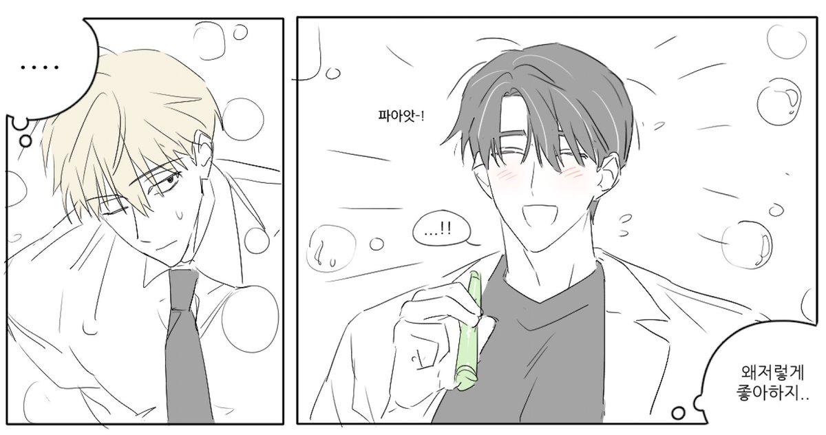 비눗방울이 뭔데