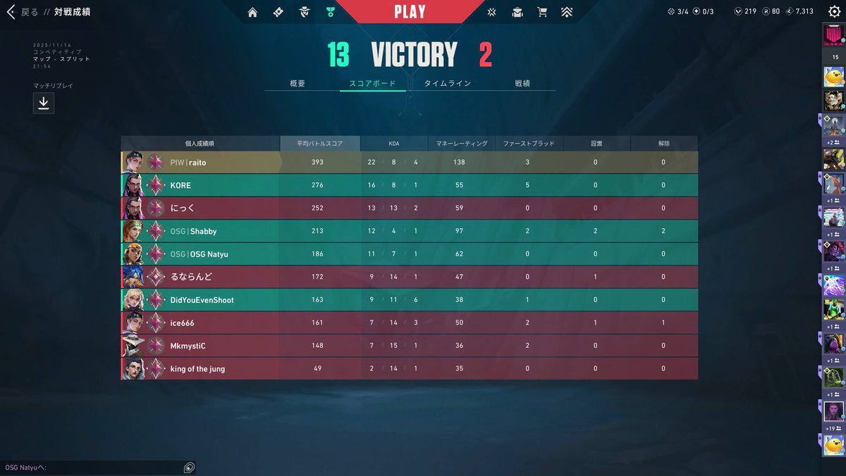 これでイモ3行けましたｗ