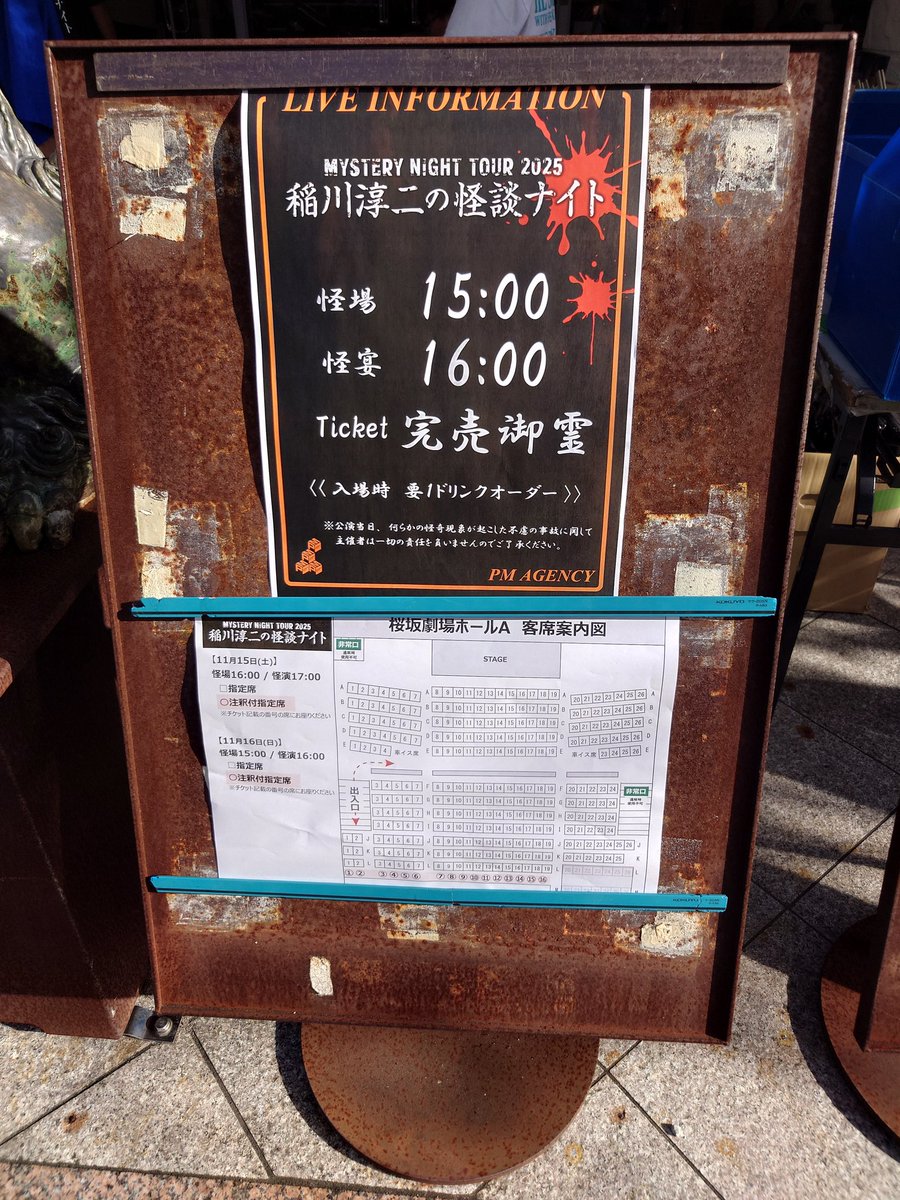 沖アリではなく、桜坂劇場