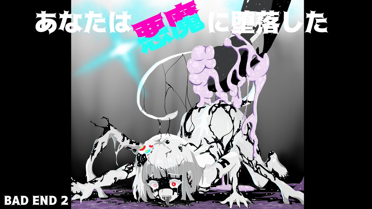 Gameover cg 2

  #マジカミ #マジカミDX #magicami #悪堕ち #東山陽彩 #ゲーム #indiegame #マジカミ絵
<a href="/MGCMDX_official/">【公式】アイ・アム・マジカミDX🔞【裏垢】❌</a>

<a href="/MGCM_official/">【アイ・アム・マジカミ公式】キムナナ</a>