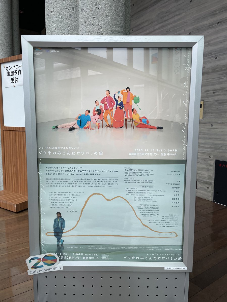 いいむろなおきマイムカンパニー tweet media