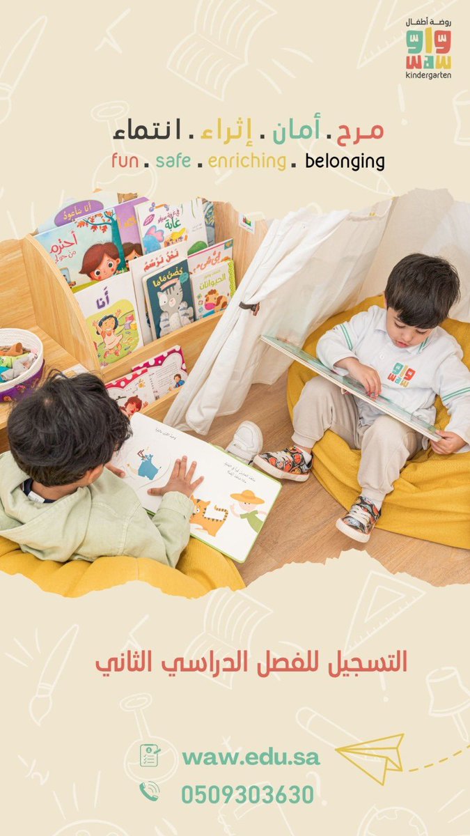 WAW Kindergarten | روضة أطفال واو tweet media