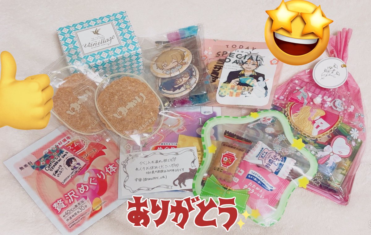 本日はありがとうございました〜‼️✨

スペースに来てくださった方、差し入れをくださった方ありがとうございます…！🥹🥹🥹💕

久しぶりにフォロワー様方とお話が出来てとても楽しかったです〜‼️🤩🤩🤩

差し入れは美味しくいただきます☺️✨
本当にありがとうございました！🙏