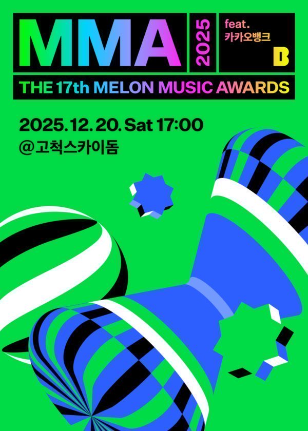 🐰 BUNNY 대리티켓팅 팔로워 3000명 기념 이벤트 🐰

멜론뮤직어워드 멜뮤
: MMA 2025 THE 17th MELON MUSIC AWARDS

🍀 두 분께 무료 대리티켓팅 진행해드립니다
: 무대 / 가대석 앞 플로어 티켓 확보 100% 보장❗️

✨ 수능 끝난 수험생 여러분들을 위해 2025 수능을 치르신 수험생 분이라면