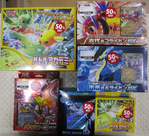 ポケモンカードゲーム ＃スターターセット 割引致しました。この機会に