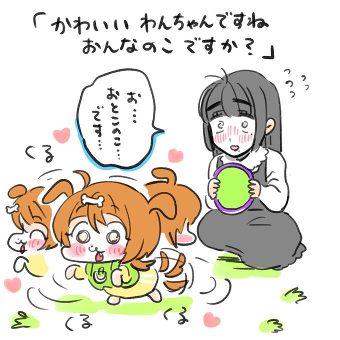 トモくんドッグと飼い主ありちゃん 