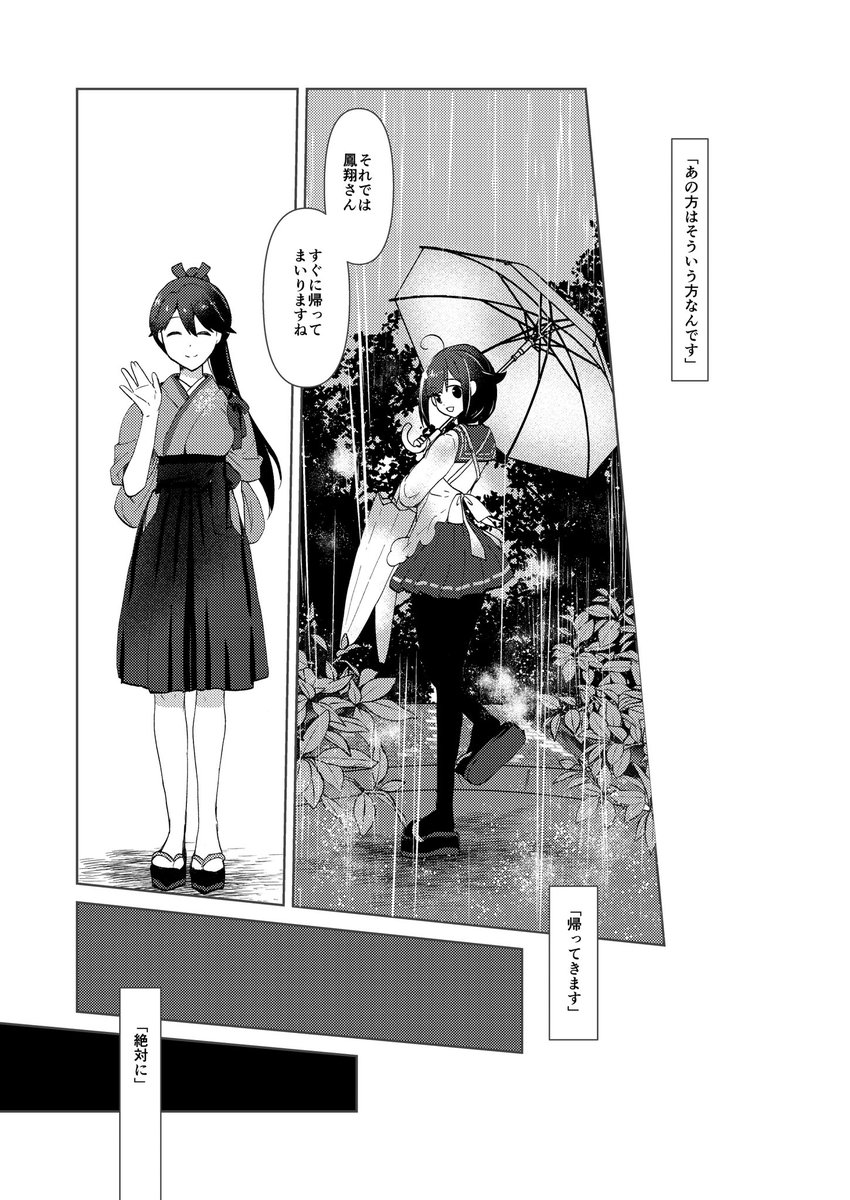 ●本日は鳳翔さんオンリーありがとうございました。
新刊シリアス漫画ブックはメロンブックスさんに委託をお願いしておりますのでよろしくお願いいたします。(リンクはリプ欄に)
大鯨や時雨や色んな艦娘さんがいるよ!呉の「新しいお船の子」もいるよ!