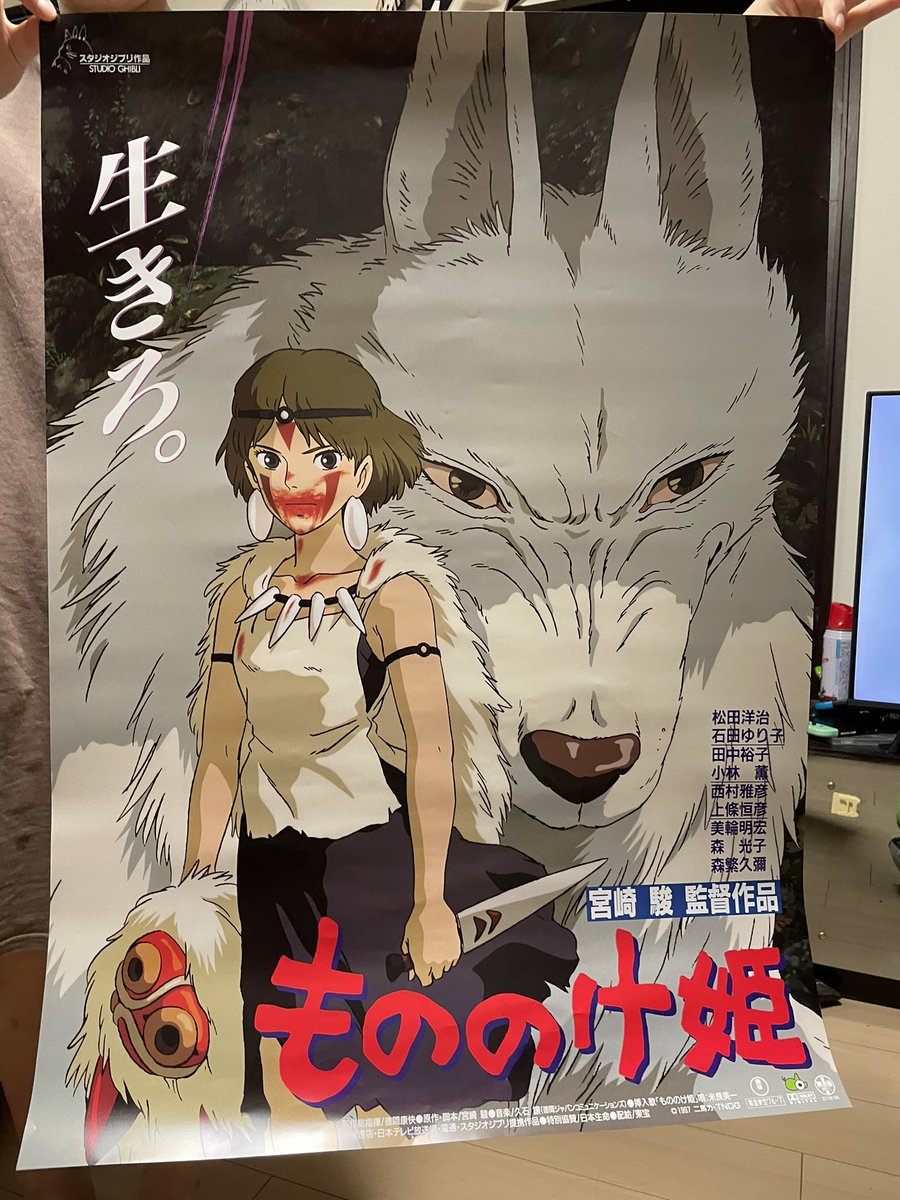 娘が映画館で ポスターを買ってきた センス良し✨ #もののけ姫