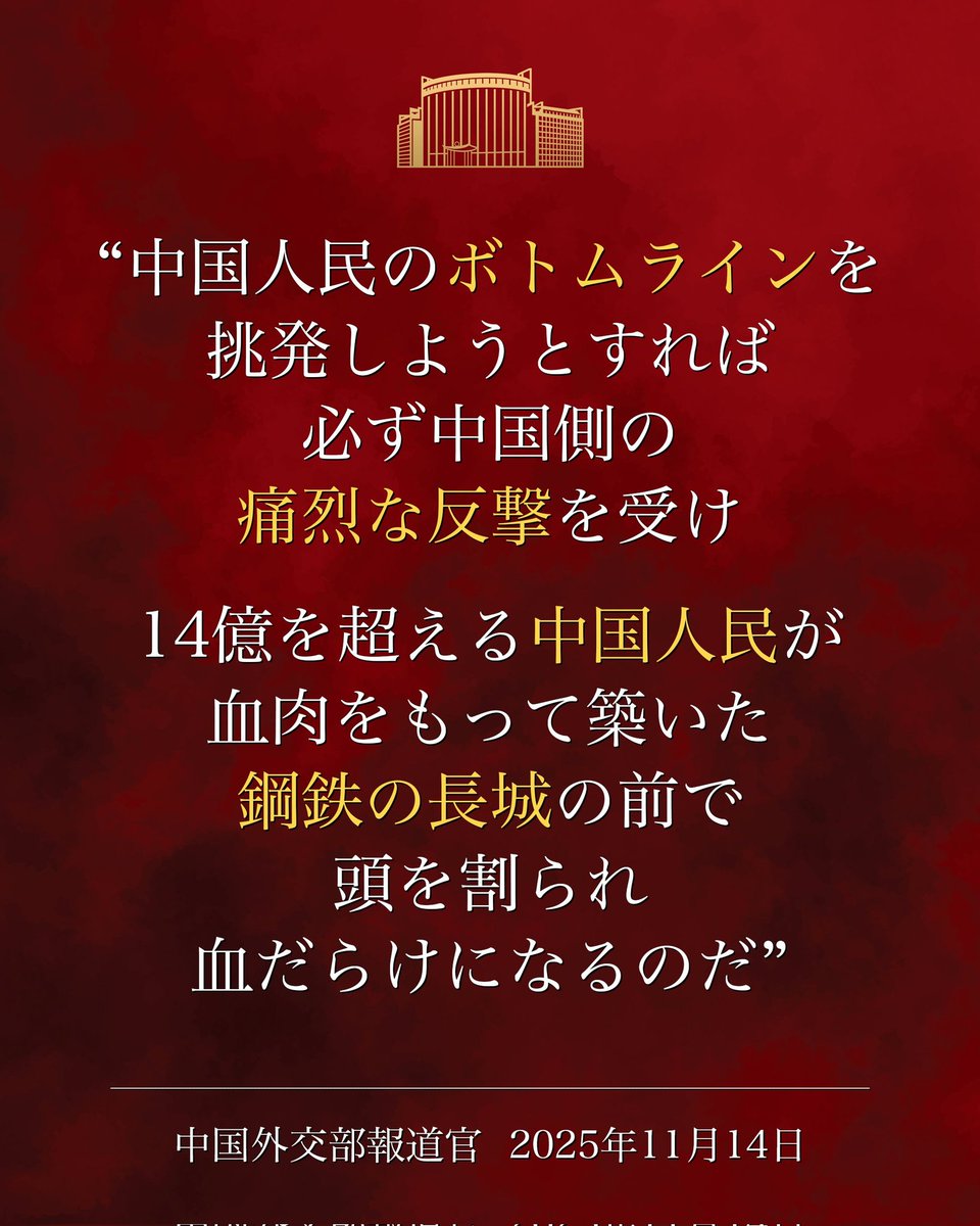 中華人民共和国駐新潟総領事館の新ちゃん (@ChnConsulateNgt) on X