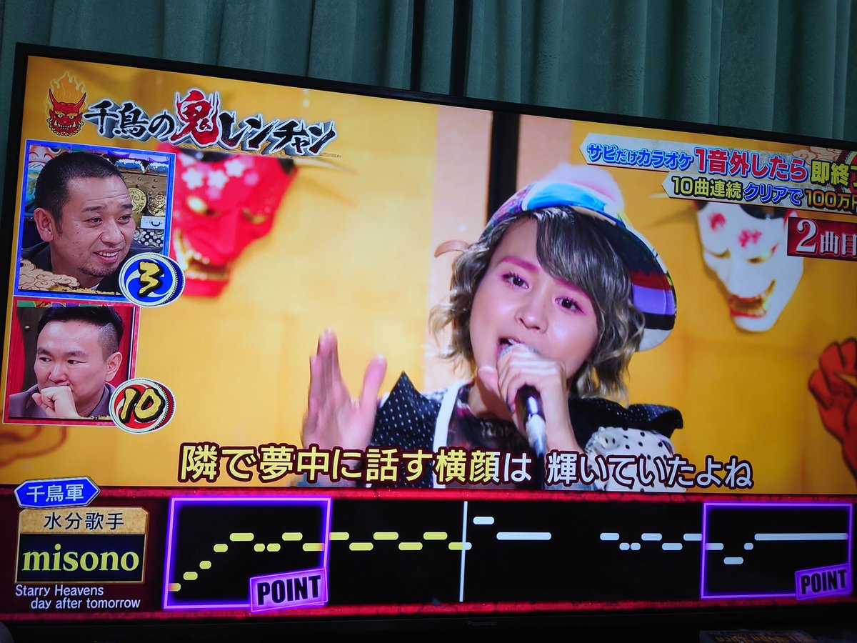 munazo_star's tweet photo. 今のmisonoのStarry Heavens聴けるとはありがてぇ！！！！

#鬼レンチャン https://t.co/x9tKplG7Sx