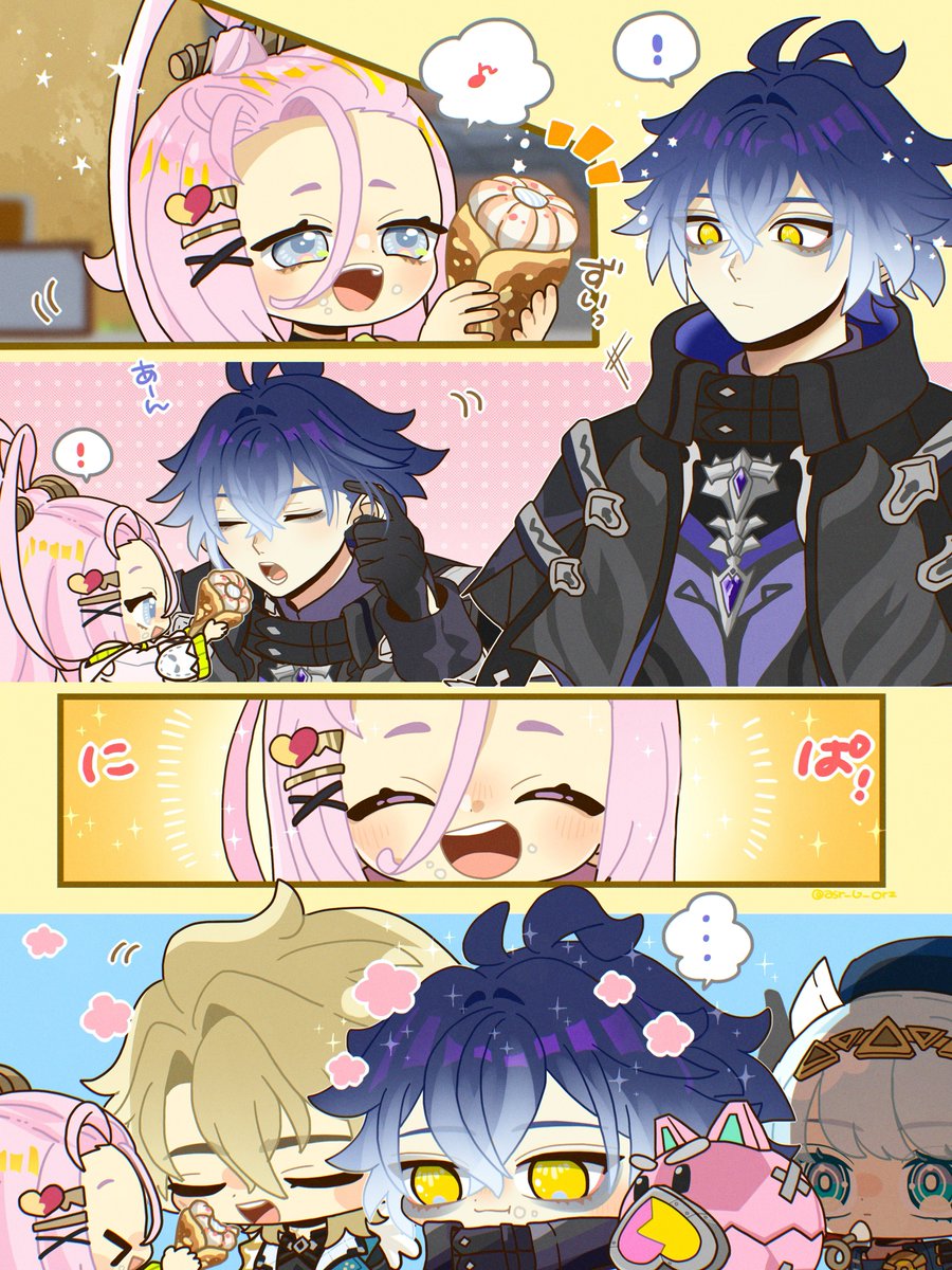 「おいしい」💭