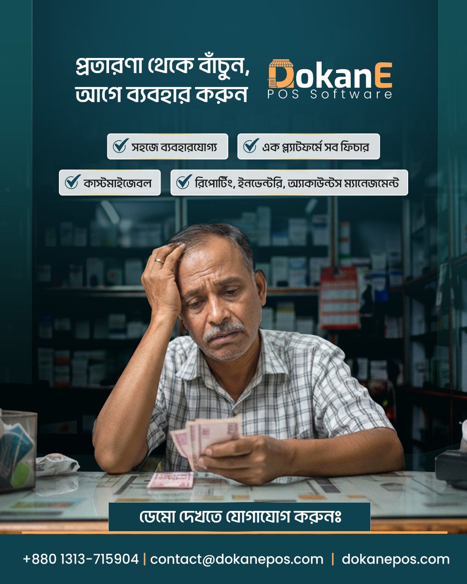 DokanEPOS's tweet image. হিসাবের ভুল আর প্রতারণার দিন শেষ!
DokanE POS Software দিয়ে দোকান চালান স্মার্ট ও নিরাপদভাবে।

ডেমো দেখুন—তারপর সিদ্ধান্ত নিন!
📞 +880 1313-715904
📧 contact@dokanepos.com
🌐 dokanepos.com

#DokanEPOS #POSSoftware #SmartBusiness #RetailPOS #BusinessAutomation #Invento