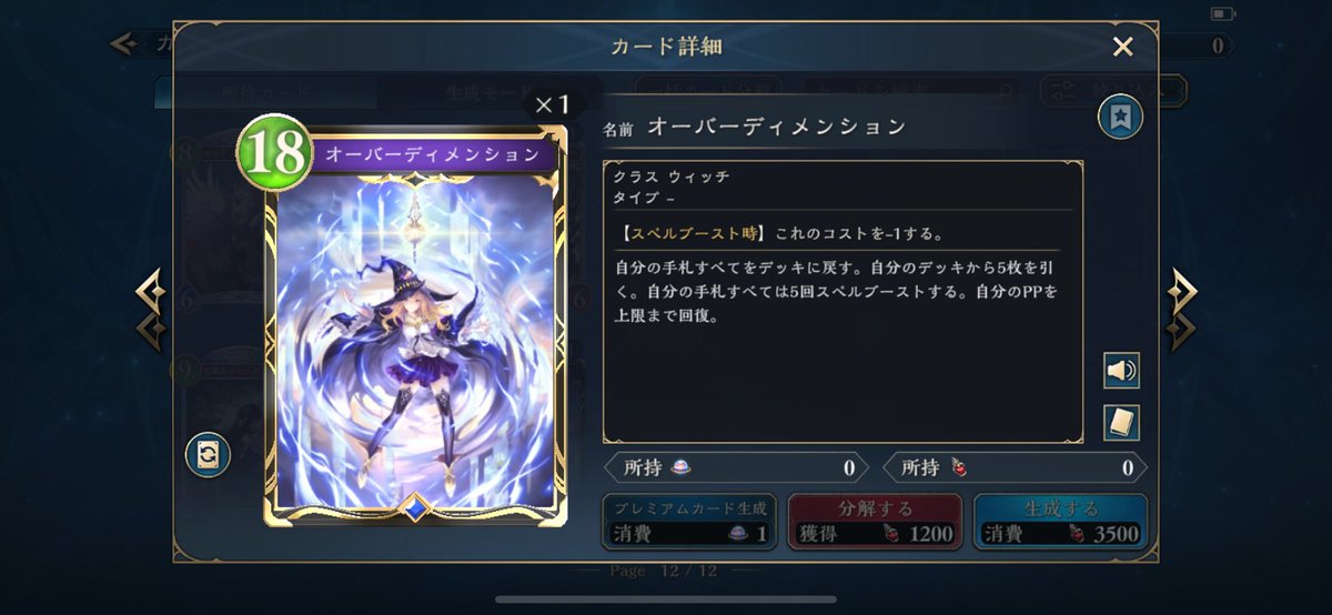 polyeP's tweet image. シャドバリセマラ
エクスチェンジチケット2枚で終了しました