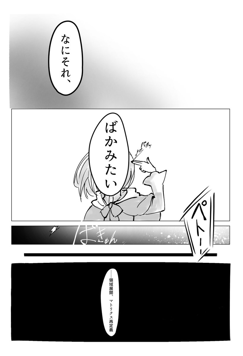 9章56 『ペトラ・レイテ』 #リゼロ #rezero