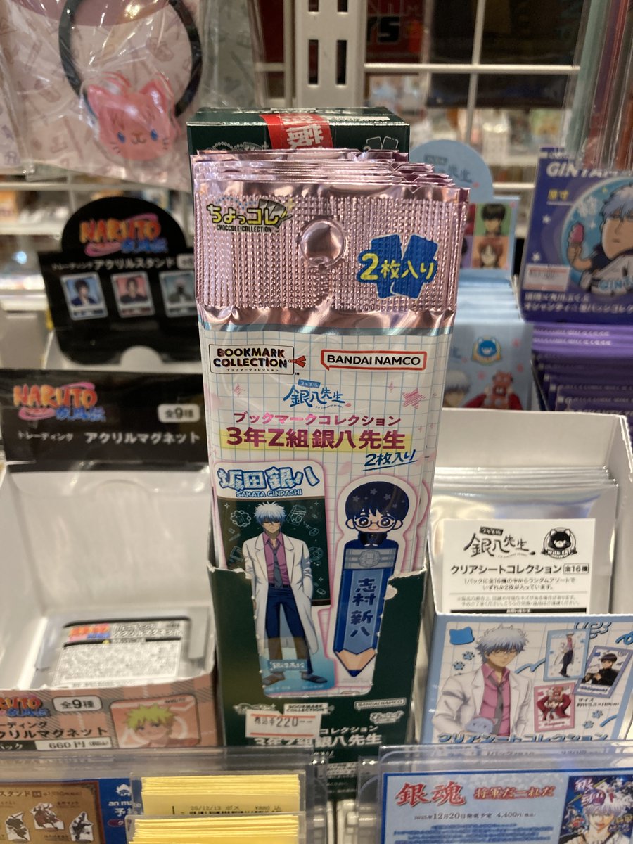🌟グッズ入荷情報🌟 「3年Z組銀八先生」 ✨ブックマークコレクション