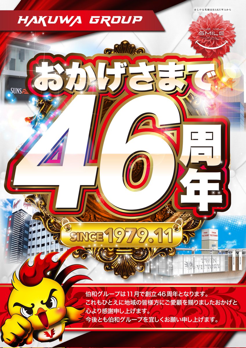 Victory7_27's tweet photo. 【SEVEN DAY】

🌈明日1️⃣1️⃣月1️⃣7⃣日（月）🌈
🌈#今月２度目のSEVENDAY🌈
　   🌈全館９：００開店🌈
　   🌈抽選８：１５開始🌈

創業月間２度目のSEVENDAY🌈

この流れ。
この盛り上がり。
この熱量。

『明日に全てをぶつける。』

#地域最大級
#創業月間🟪
#SEVENDAY🌈
#抽選8時15分開始🌈
#連戦 https://t.co/Fch7siZSI8