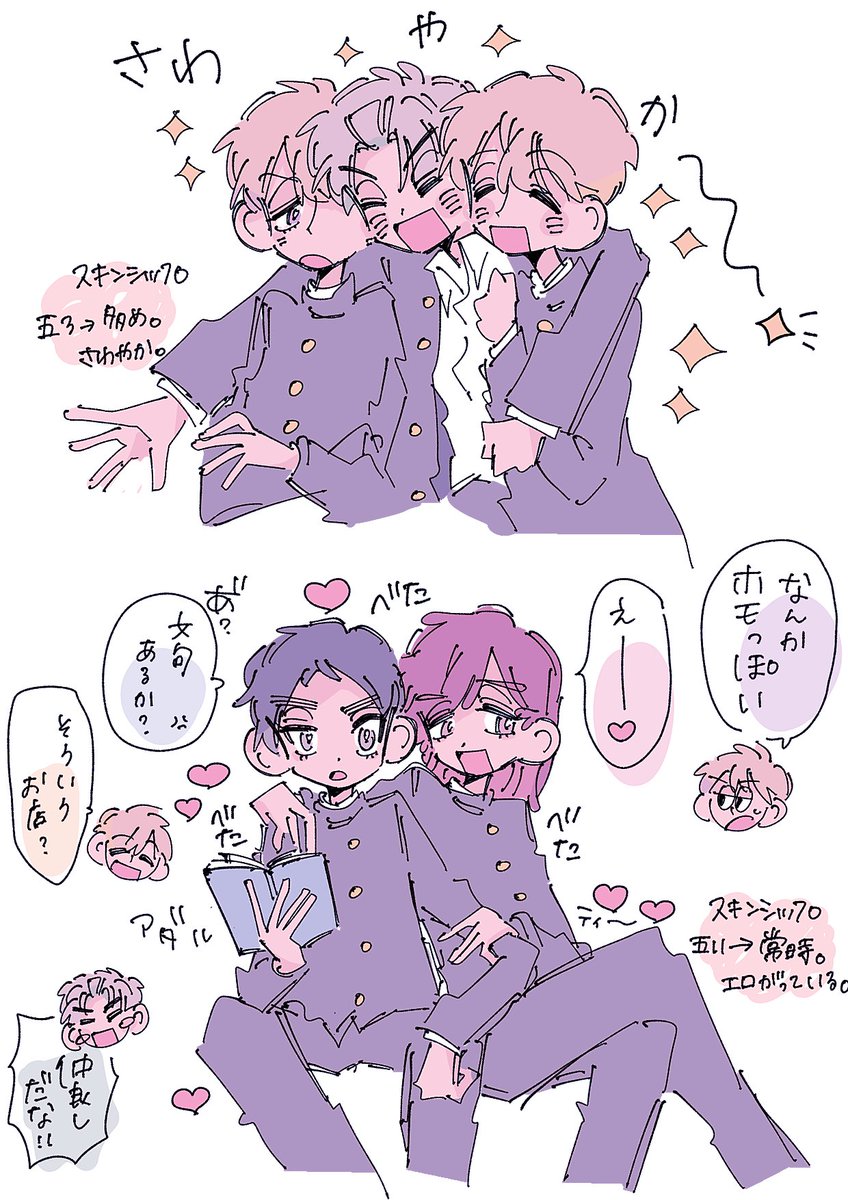 ⚠️⚠️現パロ⚠️⚠️
ごろごいスキンシップ差分🌟🌟🌟
⚠️微勘くく勘⚠️