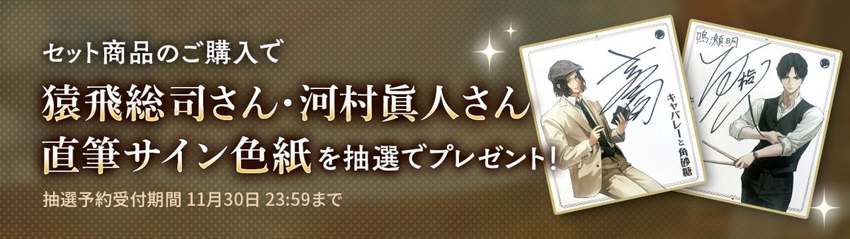 専用ページ ドラマ直筆サイン写真まとめ