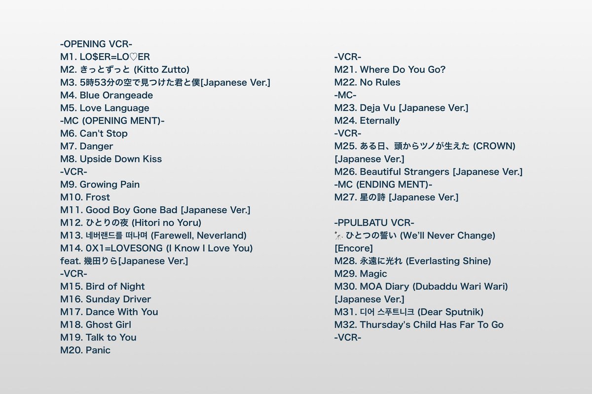 MONOEYES セトリ 251116 [埼玉]ベルーナドーム TOMORROW X TOGETHER WORLD TOUR ＜ACT