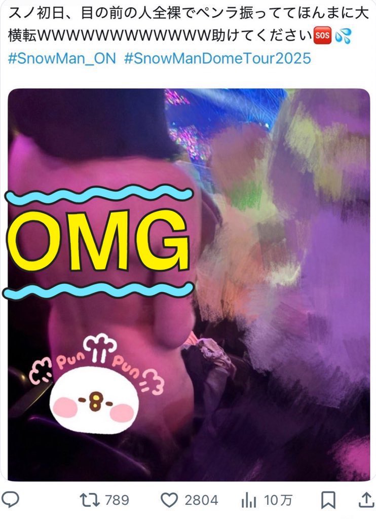 【悲報】SnowManドームツアーでの女オタクによる迷惑行為、無事すべて男のせいになる

いつもの通り過ぎて草枯れる