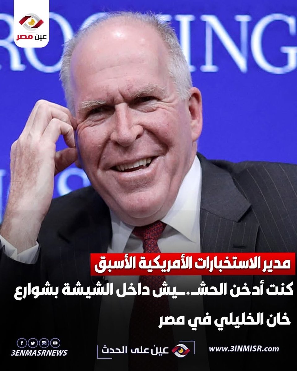 عشان كده المخابرات المصرية مسيطرة على ترامب ورجالته وحتى بتوع CIA كلهم تحت جناحها….
أقوى جهاز مخابرات في العالم …
عاشوا الرجالة ….

#ام_الدنيا