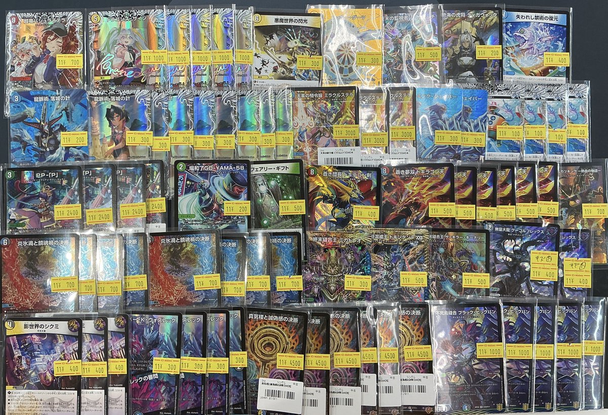 デュエルマスターズ販売情報】 ✨真気楼と誠偽感の決断✨ ✨PP-「P