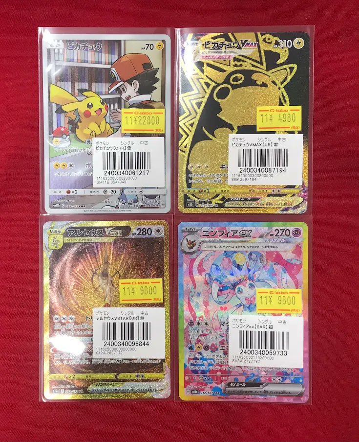 ポケカ 販売情報】 『ピカチュウ』（CHR） 『ピカチュウVMAX』（UR