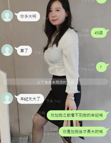 房仲秋香阿姨 tweet media