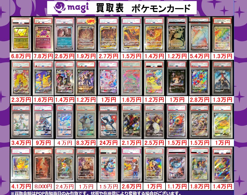 よっしー!! 14万円相当 ポケモンカード PSA10セット まとめ売り よっしー!! 14万円相当 ポケモンカード PSA10セット まとめ売り