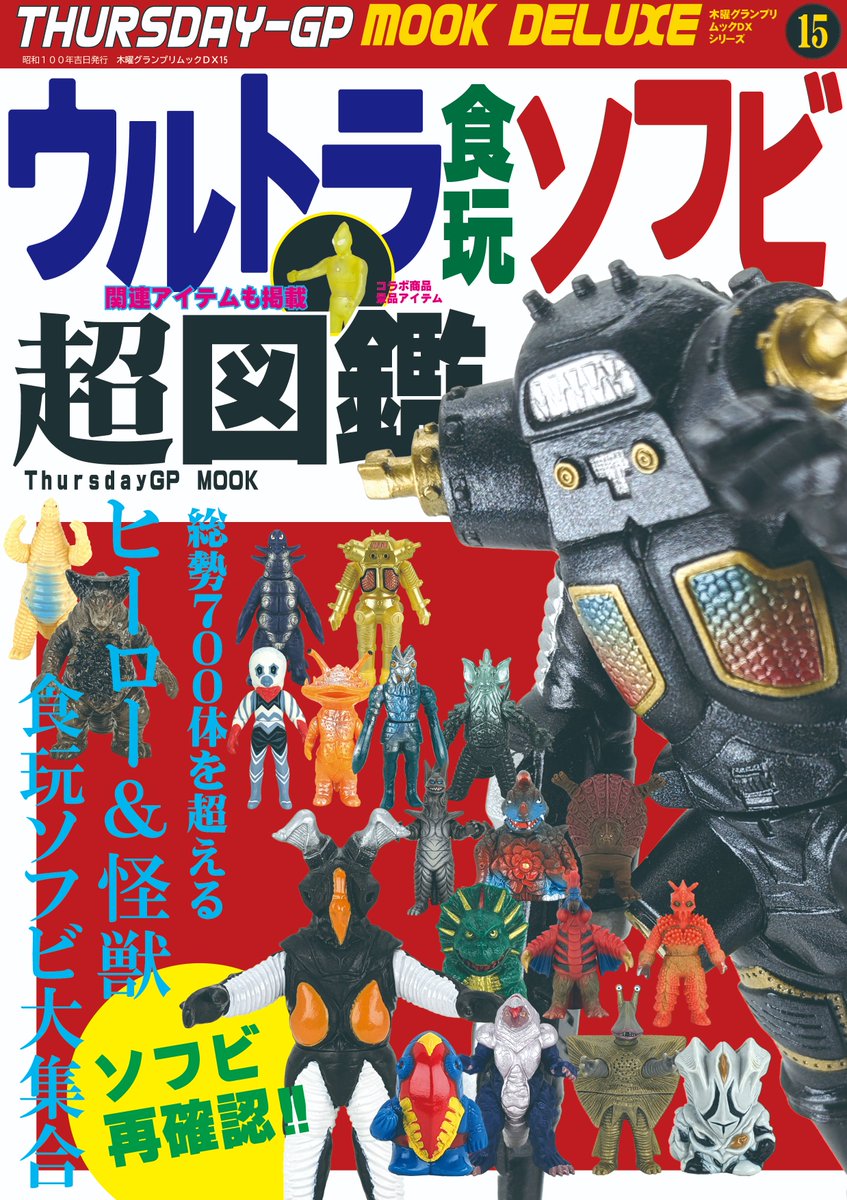 未開封ULTRAMAN 全国共通前売り券ソフビ付き 未開封ULTRAMAN 全国共通前売り券ソフビ付き 未開封ULTRAMAN 全国共通