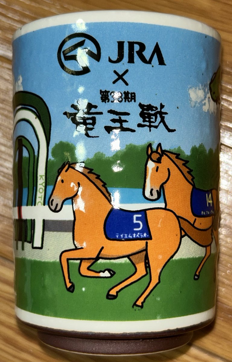 平成ダービー馬　湯呑み　おがわじゅり Amazon.co.jp: 平成ダービー馬 湯呑み おがわじゅり : ホーム＆キッチン