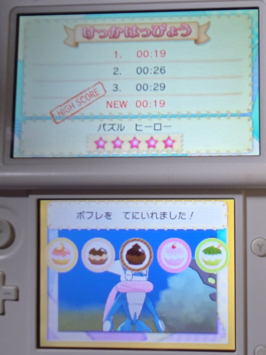 Val_Valyu's tweet photo. ポケパルレ、ぱったんパズル(むずかしい)19秒出せた！！頑張ればもうちょい行けるんかな https://t.co/6fh4ddPIrB