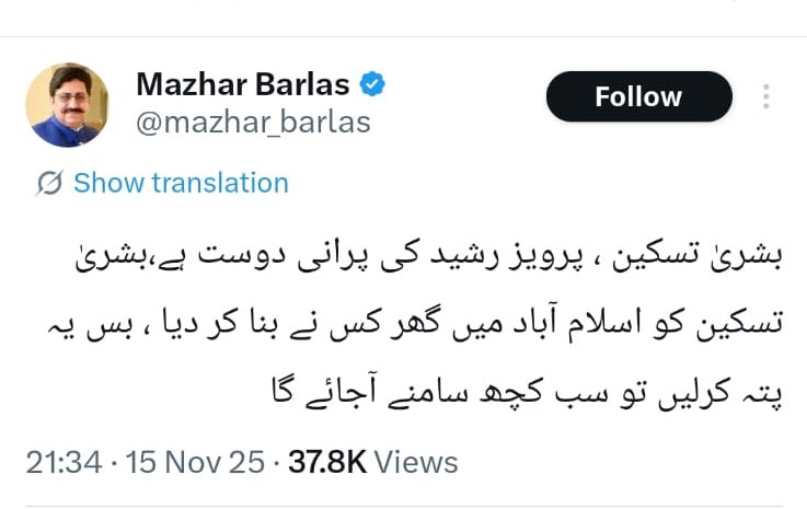 Syed Imran Shafqat tweet media