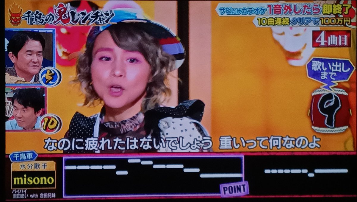 クイズヘキサゴン(バイバイも)懐かしい😃misonoやっぱり歌上手😆 #千鳥
