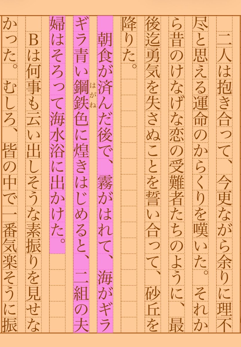 asakatsu_shosha's tweet photo. 『花嫁の訂正 ――夫婦哲学――』渡辺温
#朝活書写 No.2229
#朝活書写_2229
2025.11.17
https://t.co/bMSZlrsc6I https://t.co/93TzLlrMKt