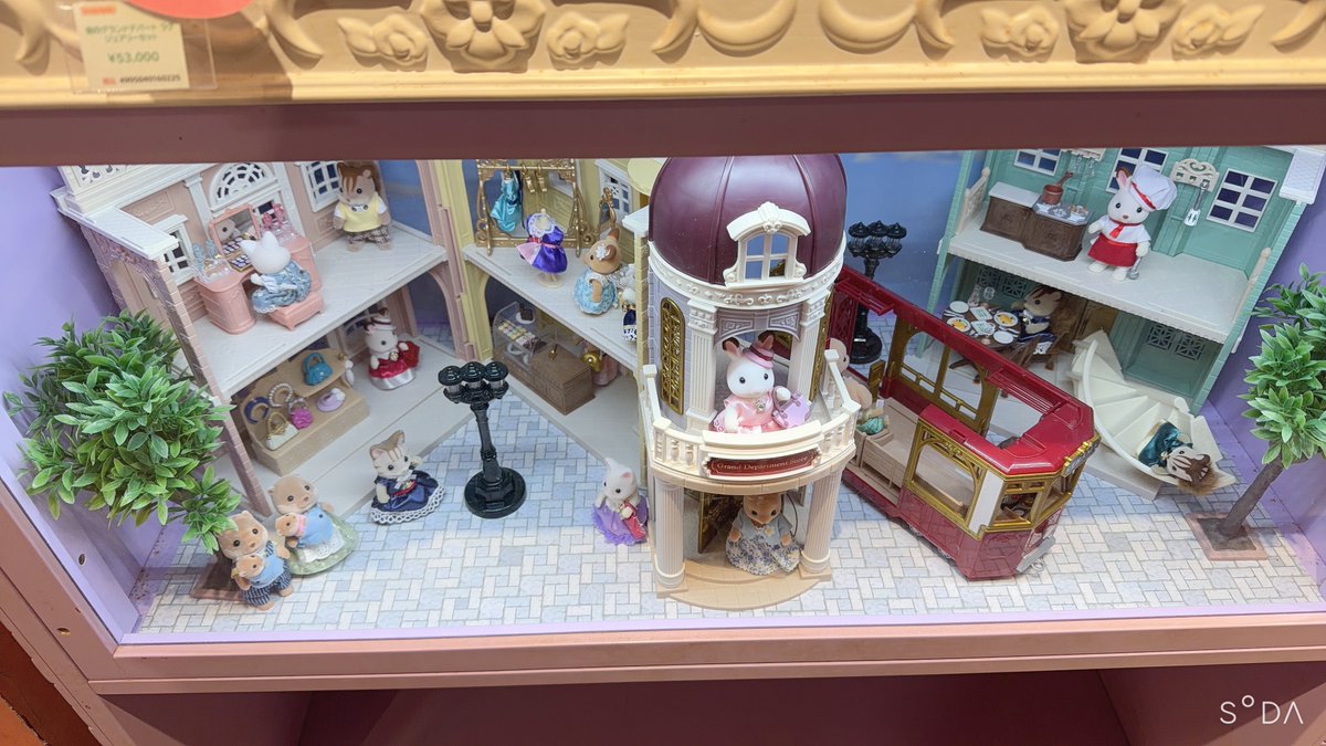 帰り1番たまげたのがこちら

＞＞＞シルバニア53,000円＜＜