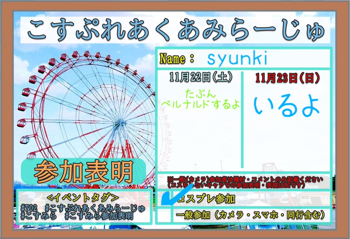 syunki_aki's tweet image. 一応予定
ベルナルドのウィッグなくてどうしよう状態捜索中笑
#こすみら参加表明