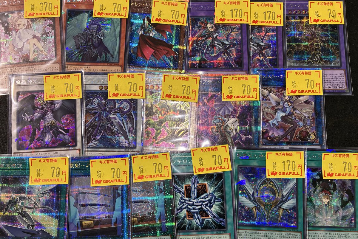 匿名配送】遊戯王 傷有り旧ホロまとめ売り 匿名配送】遊戯王 傷有り旧